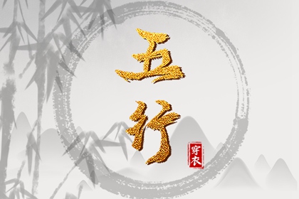 择吉日,开业择吉日,黄历择吉